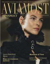 Aviamost Magazine